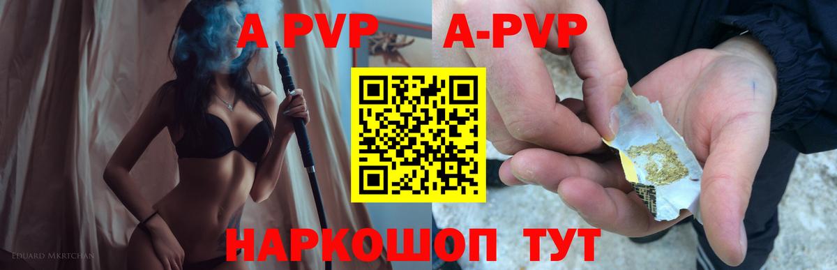Alfa_PVP СК КРИС  Вход с VPN  Alpha-PVP Соль  Алушта 