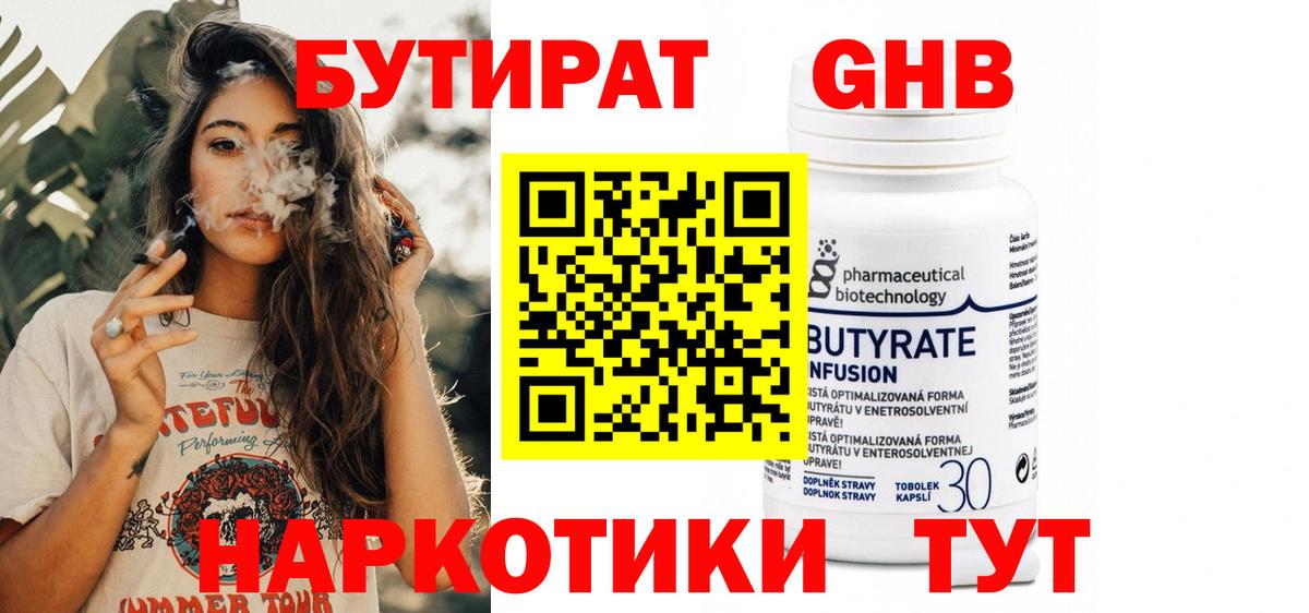 БУТИРАТ оксана Алушта