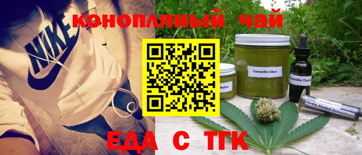 Алушта  Печенье с ТГК марихуана  Вход с VPN 