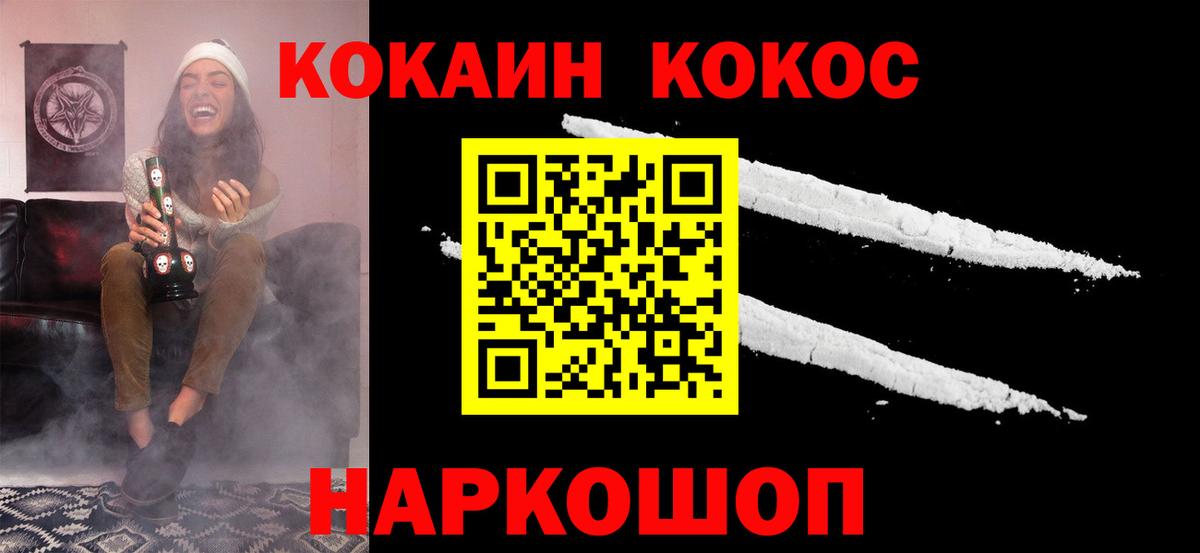 Алушта  COCAIN Боливия  Вход с VPN  Кокаин Боливия 