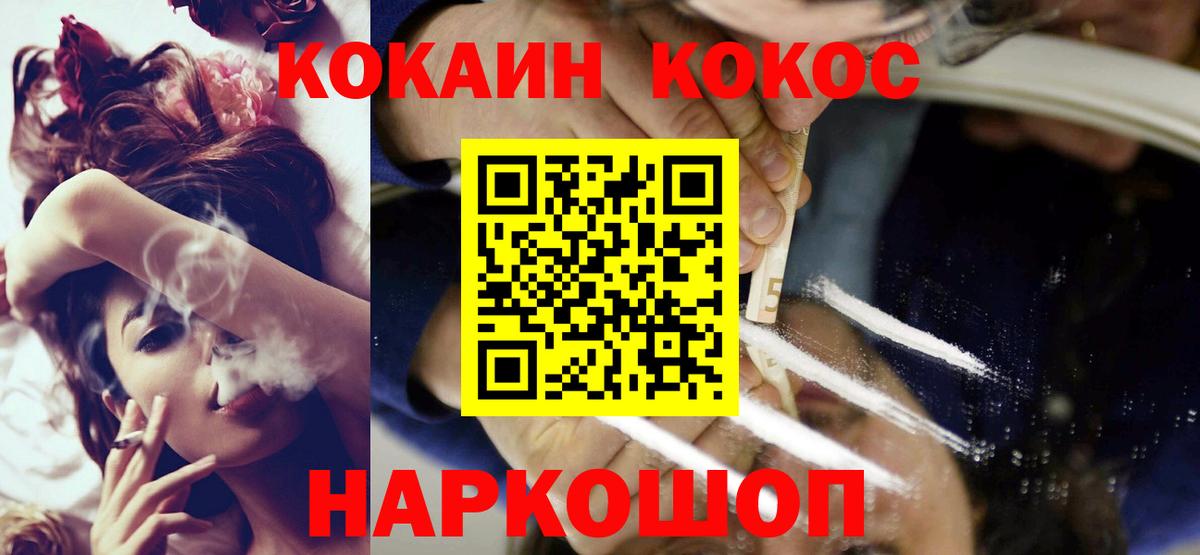 COCAIN Эквадор Алушта