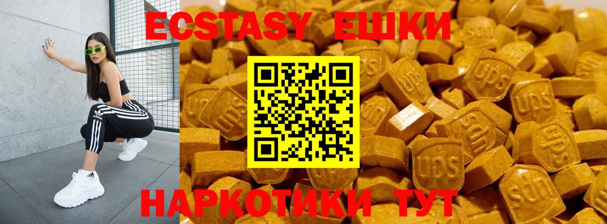 ЭКСТАЗИ XTC  Вход с VPN  Алушта 