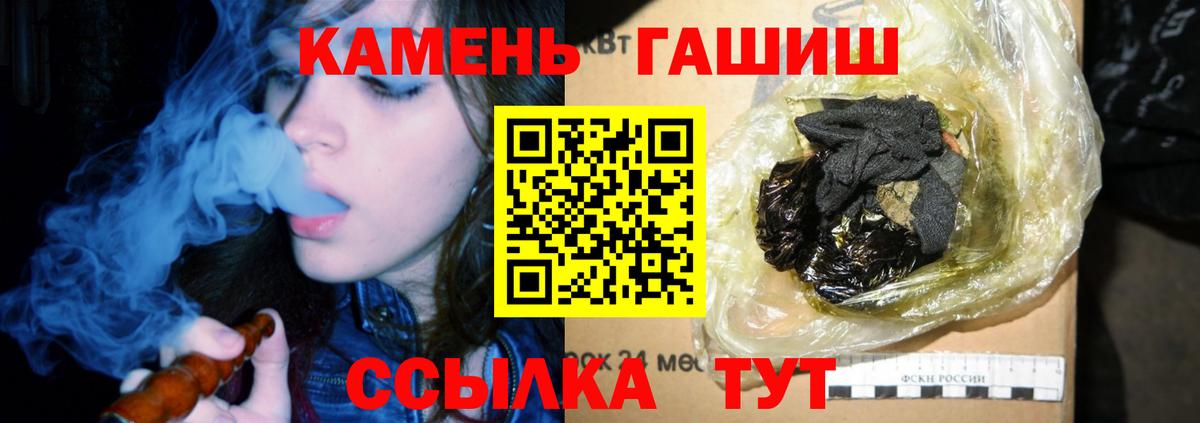 Алушта  ГАШ Ice-O-Lator  Вход с VPN  Гашиш гарик 
