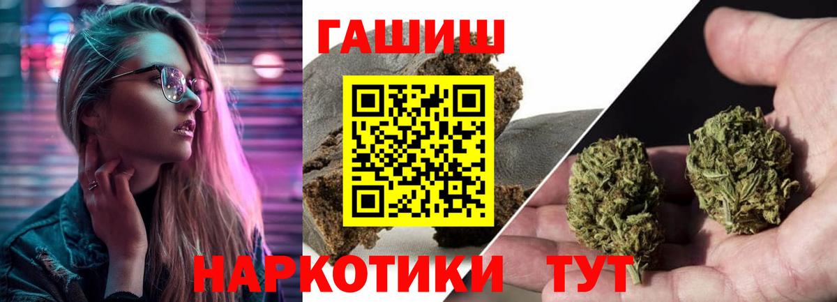 ГАШ хэш Алушта