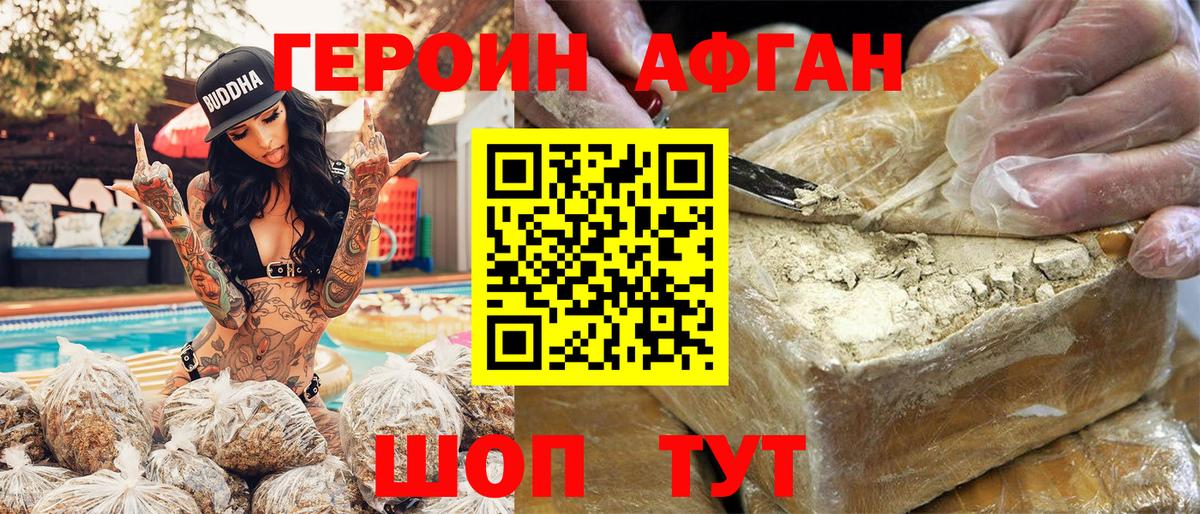 ГЕРОИН гречка  Вход с VPN  Алушта 