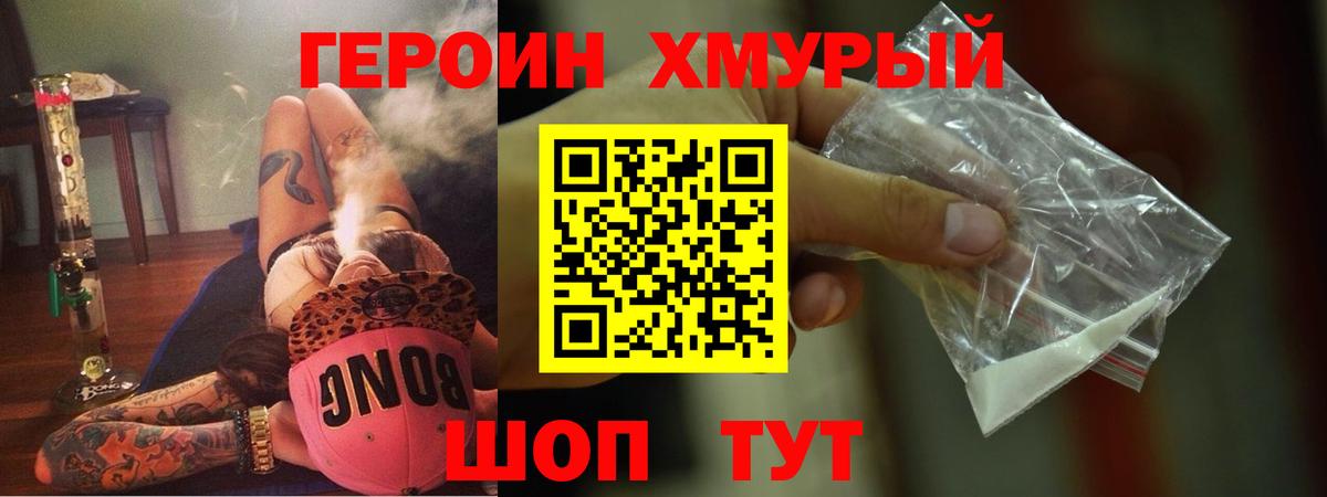 Героин Афган Алушта