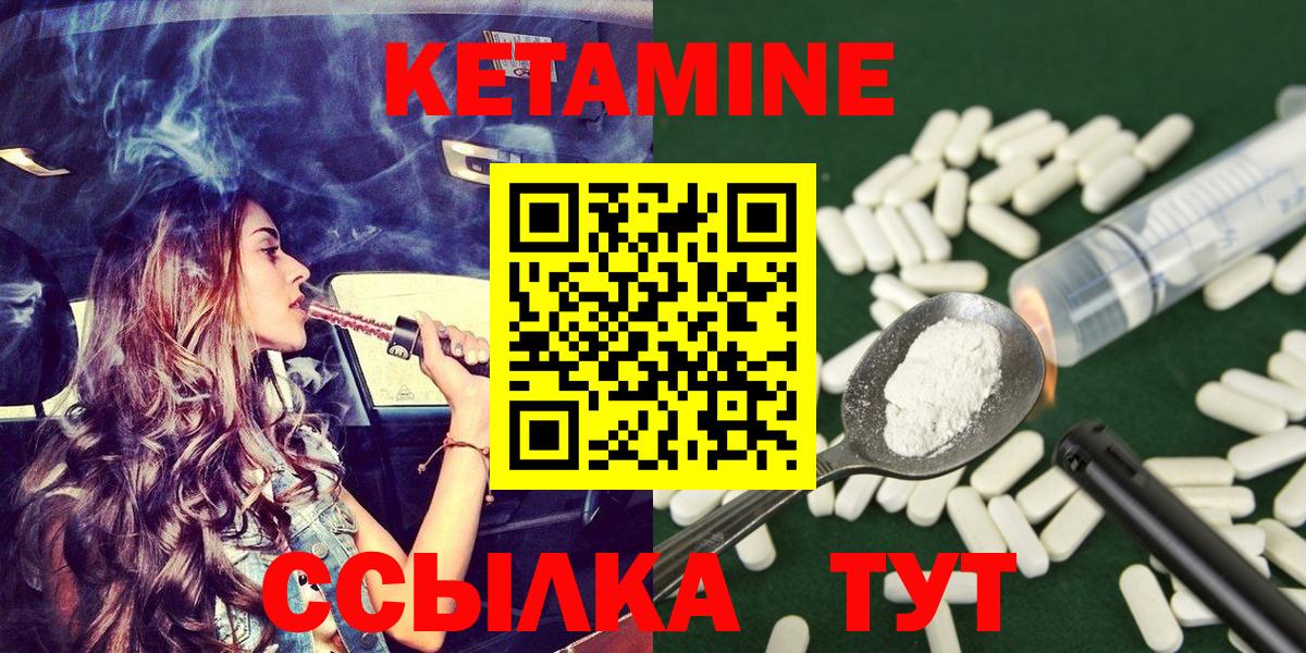 КЕТАМИН VHQ  Кетамин VHQ  Вход с VPN  Алушта 