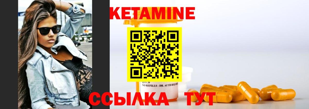 КЕТАМИН ketamine Алушта