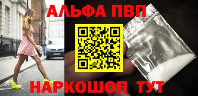 ALPHA PVP Абинск