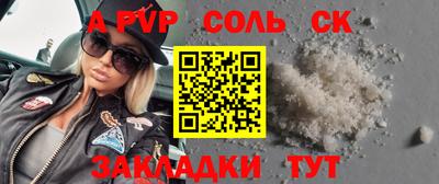 ALPHA PVP Абинск