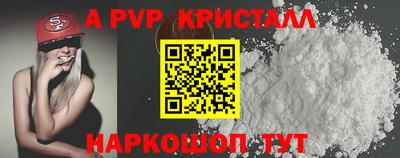 ALPHA PVP Абинск