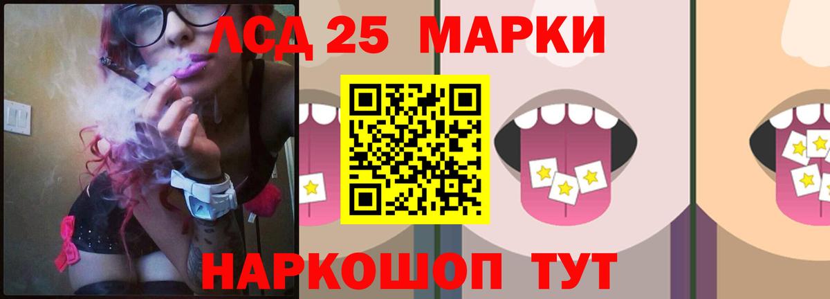 blacksprut маркетплейс  LSD-25 экстази кислота  ЛСД экстази  Вход с VPN  Алушта 