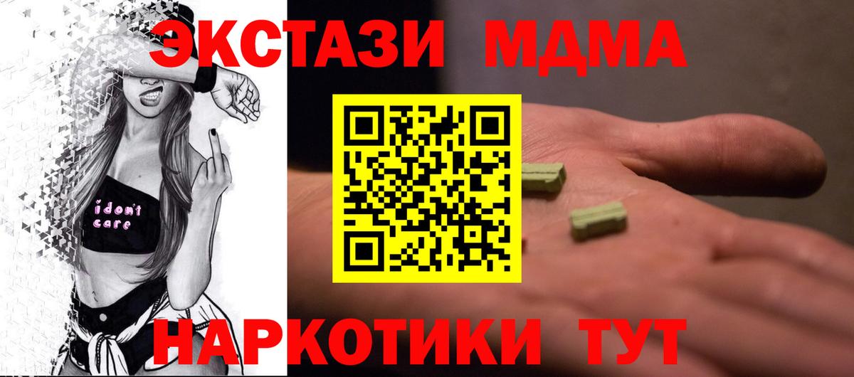 МДМА молли  МДМА crystal  Вход с VPN  МДМА  Алушта 