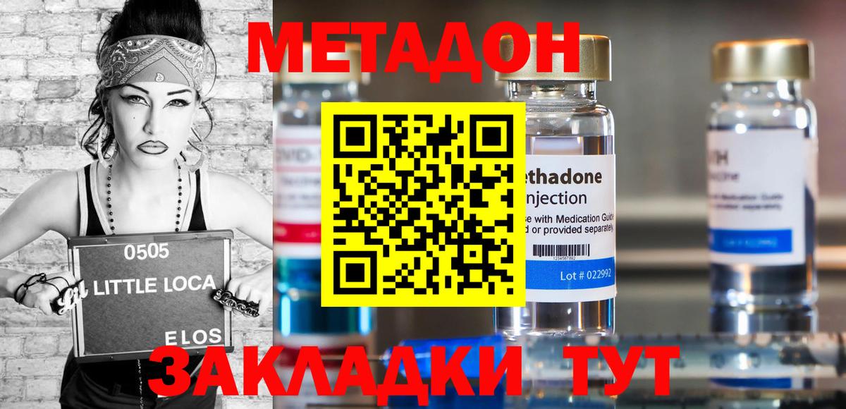 Метадон белоснежный  Вход с VPN  Алушта  МЕТАДОН methadone 