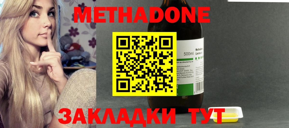 МЕТАДОН VHQ Алушта