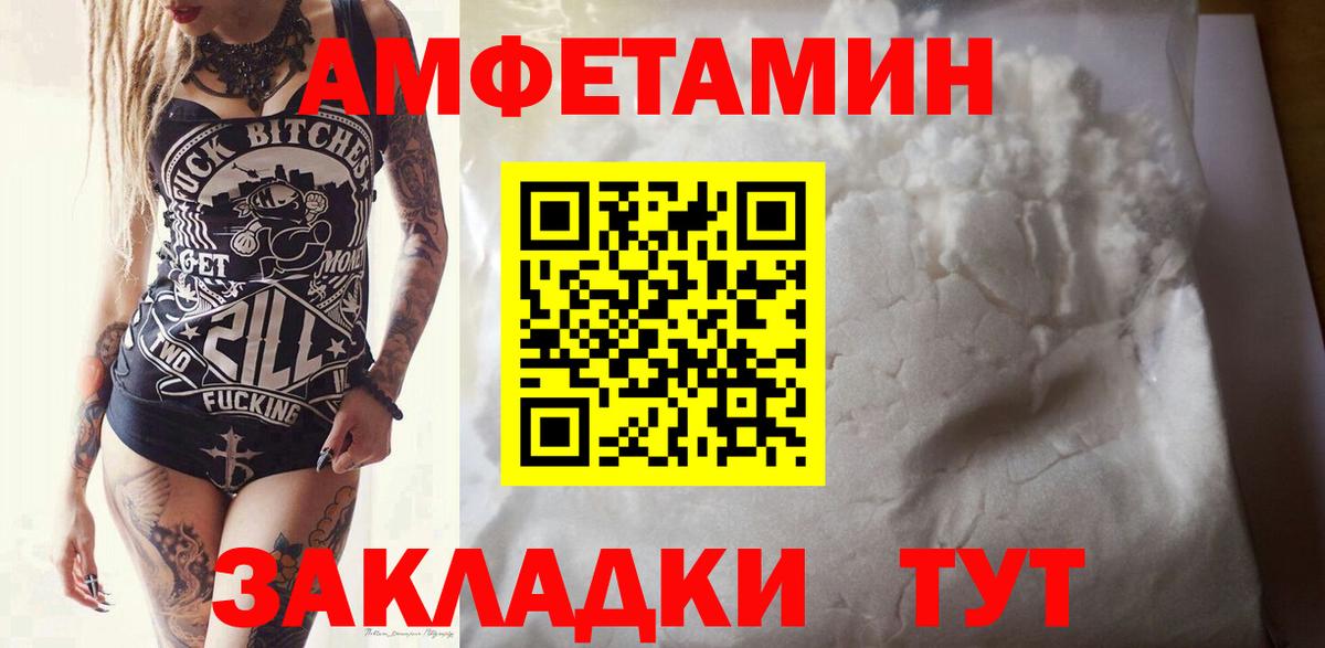 Метамфетамин пудра Алушта