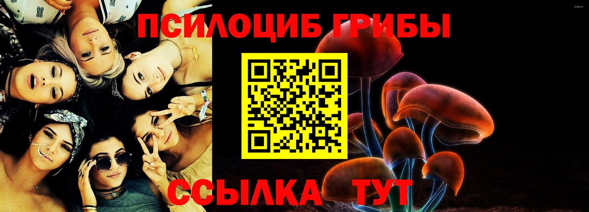 Галлюциногенные грибы Magic Shrooms Алушта