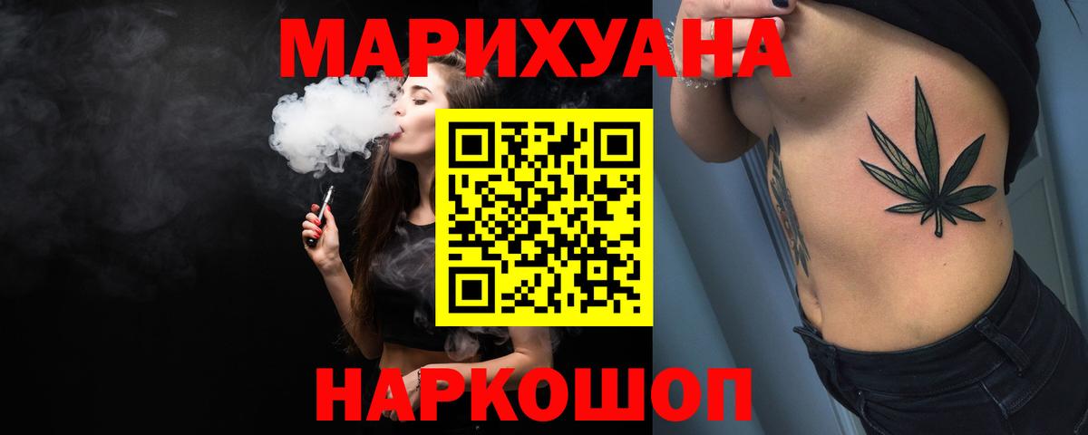 Шишки марихуана THC 21%  Каннабис план  Вход с VPN  Бошки Шишки LSD WEED  Алушта 